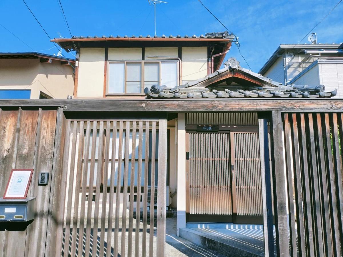 Retro Villa Fooga 昭和町屋貸切 風雅 Kinugasza Kültér fotó